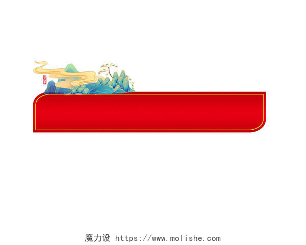 红色中国风标题框重阳节标题框PNG素材